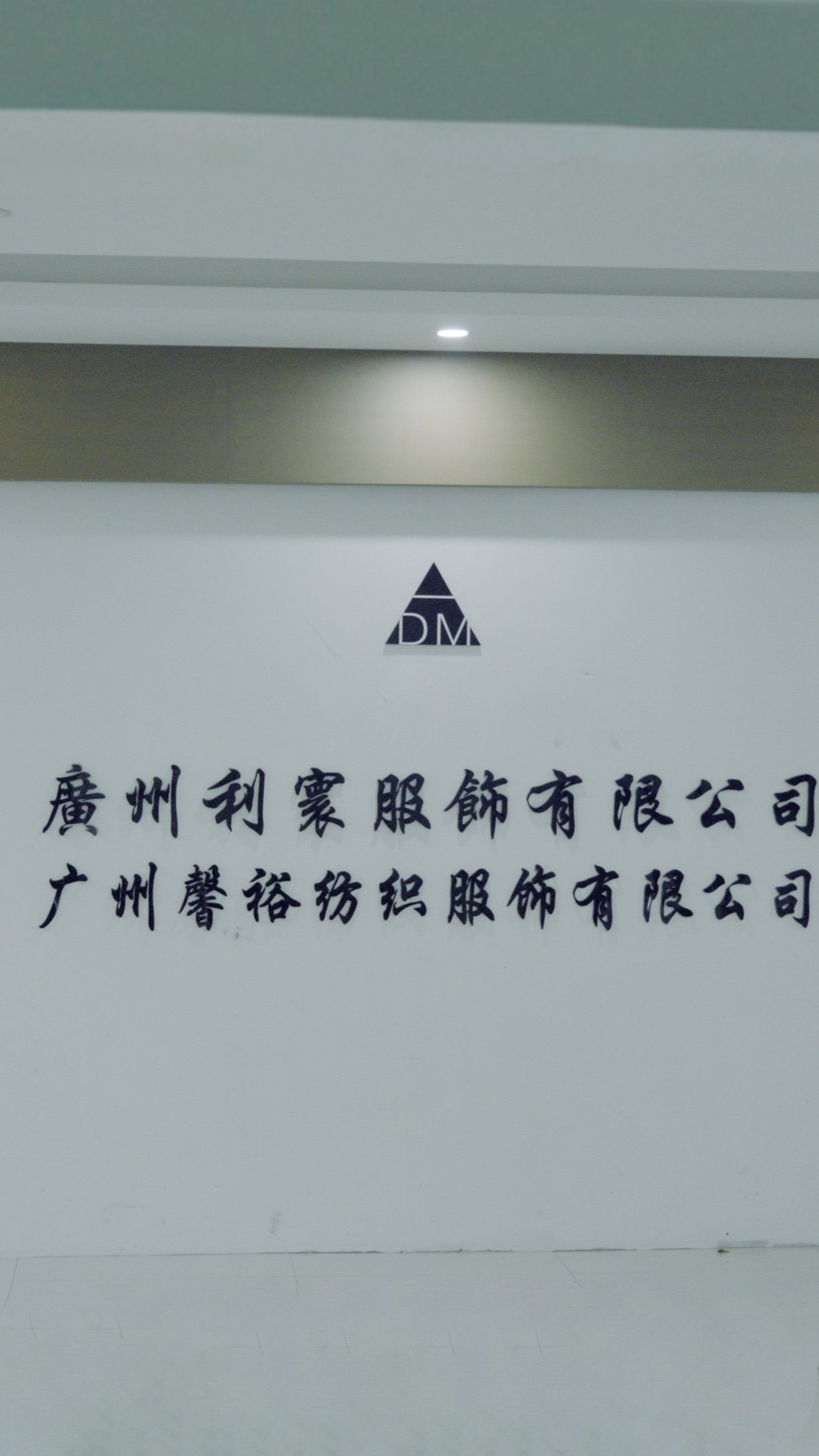ADM logo and company names on the office wall